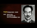 ebs 인문학 특강 권영민 교수의 한국 현대문학을 말하다 1강_ 002