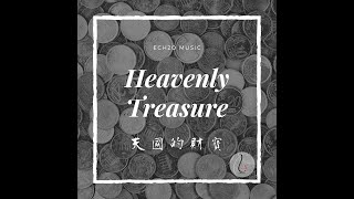 粵語原創詩歌| EcH2O Music - 天國的財寶Heavenly Treasure (Demo版)