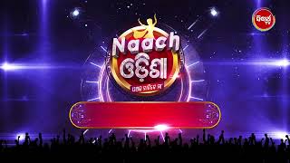 Naach Odisha - ଏଥର ନାଚିବେ ମା - New Dance Reality Show of SidharthTV -Audition Details