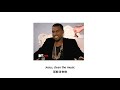 [中文翻譯] Kanye West ft. Ant Clemons - Water