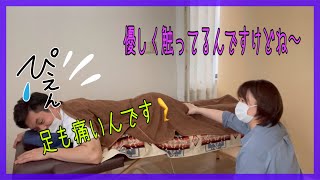 【ねっこりとり】腰と脚は痛いですよね〜💦