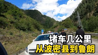 从西藏波密县前往鲁朗小镇，318国道堵车几公里，妹子直接下车吃西瓜！#西藏 #travel #旅行 #美女