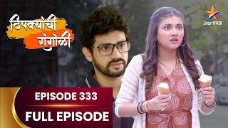 Thipkyanchi Rangoli Full Episode 333 | माधवीची होते फसवणूक | Star Pravah