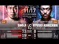 昇侍vs芦澤竜誠　試合動画速報 RIZIN LANDMARK10