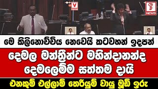 මෙ කිලිනොච්චිය නෙවෙයි කටවහන් ඉදපන්