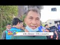 🔴 live ข่าวแหกโค้ง วันที่ 15 ธันวาคม 2566 gmm25