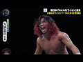 【njpw news】速報！新日本プロレスの「ライオン」が発見される！