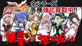 【ヴァイス】戦姫絶唱シンフォギア 全シリーズ買取強化中！ 最新買取リスト！【7/5最新版】