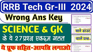 RRB Technician Grade 3 Science and Current GK Wrong Questions for Objection