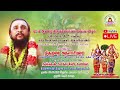 வேலூர் திருமறை அருளாசியுரை ஸ்ரீ சுந்தரேஸ்வரர் சுவாமி திருக்கோயில்.