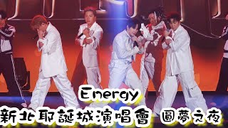 2024.12.15 新北耶誕城演唱會 圓夢之夜 Energy #新北耶誕城演唱會#圓夢之夜#Enegry#謝坤達#葉乃文#蕭景鴻#張書偉#Toro#歡迎訂閱按讚分享留言