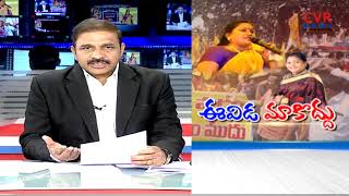 ఈవిడ మాకొద్దు l Payakaraopeta TDP Activities Protest Against TDP MLA Anitha l CVR NEWS