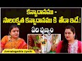 సాలంకృత కన్యాదానము అంటే ఏమిటి? | Dharma Sandehalu | Jonnalagadda jyothi | Socialpost Devotional