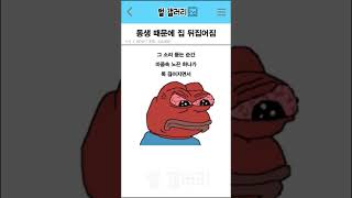 동생때문에 집 뒤집어진 썰