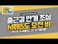 [오늘날씨] 출근길 안개 주의, 서해5도 오전 비. 11월 21일 5시 기준