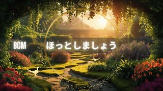 BGM7-48 「ほっとしましょう」