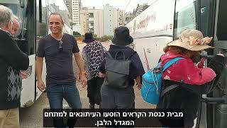 רשמי סיור ברמלה