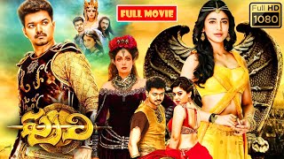 Thalapathy Vijay, Sridevi, Shruti Haasan, Hansika Telugu HD Fantasy Adventure Movie | Jordaar Movies