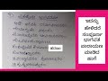 6. learn with lyrics ll ll ekashloki bhagavata ll ಏಕ ಶ್ಲೋಕಿ ಭಾಗವತ