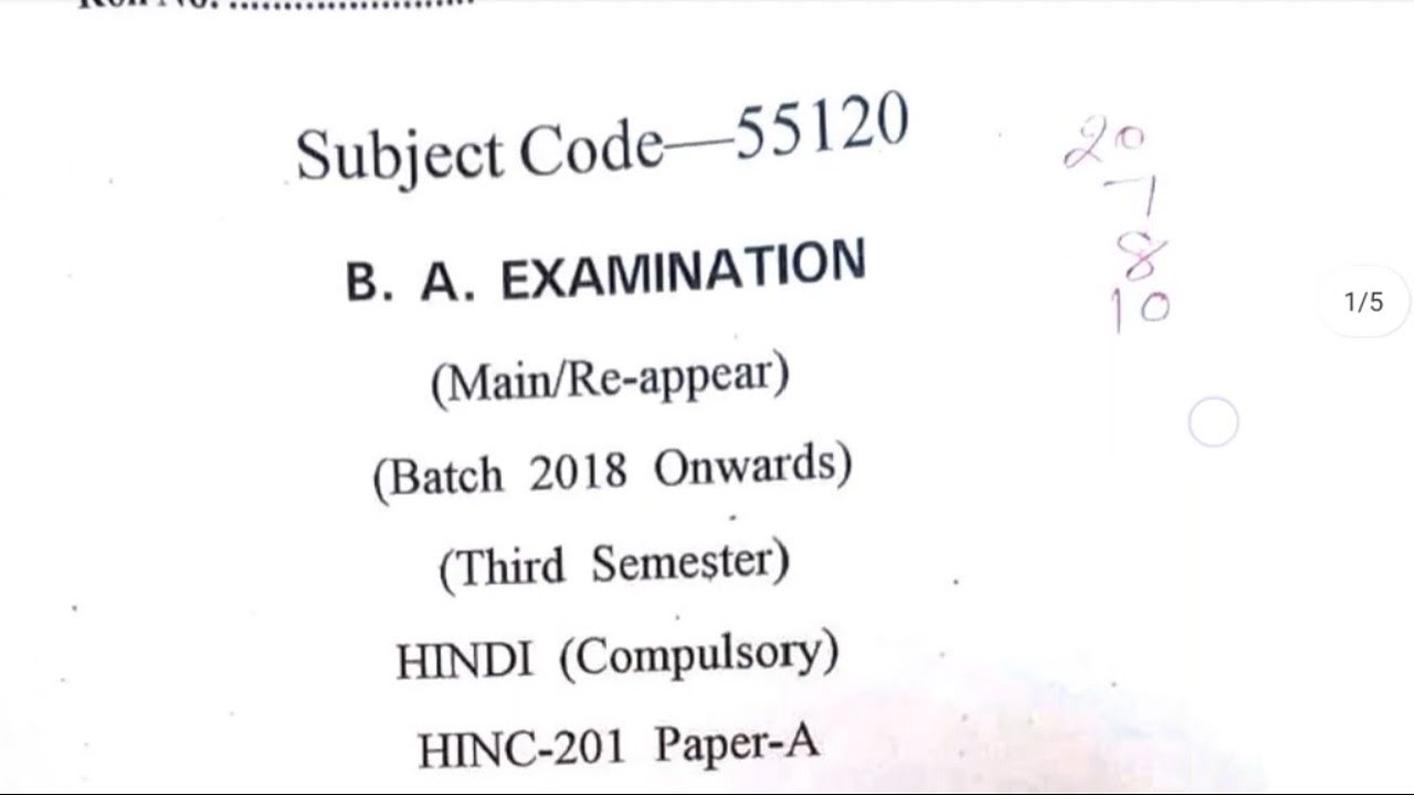 GJU BA 3rd Sem Hindi Previous Year Question Paper || Old Question Paper ...