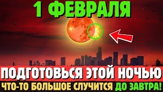 Я ТЕБЕ ПРЕДУПРЕДИЛ!🛑Планетарное выравнивание Январь 2025: Тебе нужно знать эти 5 вещей!🌕27/01/2025