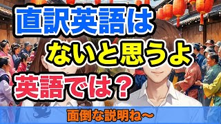 【英会話】面倒な説明ね〜。節分は日本独自の伝統的な行事だから、特にそれに該当するような直訳英語はないと思うよ...