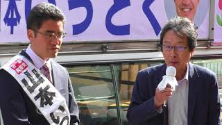 松岡幹雄さん（市民連合・豊中有志）スピーチ  0413山本いっとく府議候補第一声