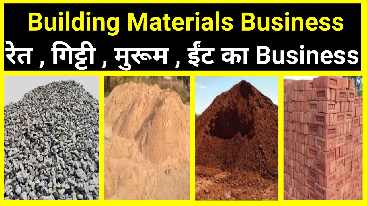 Building Material Supplier Business - YouTube