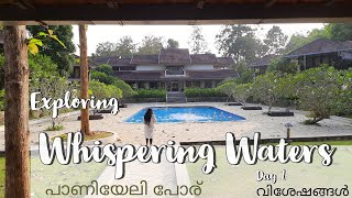 Day 1 : Exploring Whispering Waters,  Paniyeli Poru | A nature friendly \u0026 calm resort