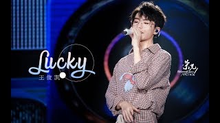 [Fancam đẹp] 180922 Lucky - Vương Tuấn Khải - Tiệc sinh nhật 19 tuổi