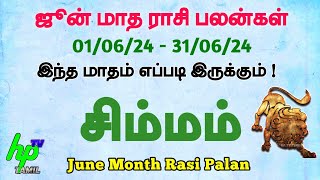 சிம்மம் ஜூன் மாத ராசி பலன் | Simmam June Month Rasipalan #simmam