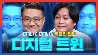 쉽게 말해! K-뉴딜: 12회 디지털 트윈