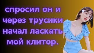 В ТАКИХ СЕМЬЯХ ЖЕНЯТСЯ НА БОГАТЫХ, А Я СТАЛА ЛИШЬ ЕГО ЛЮБОВНИЦЕЙ #историиизжизни / 支え合い/豪雨