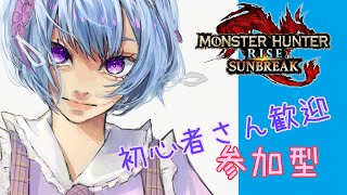 【MHR】【SUNBREAK】【サンブレイク】参加型狩猟　20221102