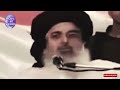 allama khadim hussain rizvi very old bayan jail main 5 martba aqa ki ziarat mumtaz qadri