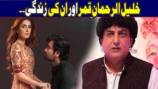 Mery Pass Tum Ho | Writer Khalil Ur Rehman Qamar Interview | 15 January 2020 | Lahore Rang