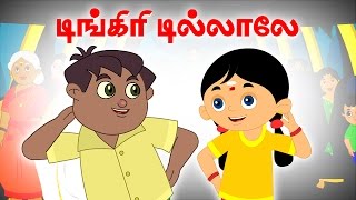 Dinkiri Dingalae | Vilayattu Paadalgal | Chellame Chellam | Kids Songs | Tamil Rhymes For Children