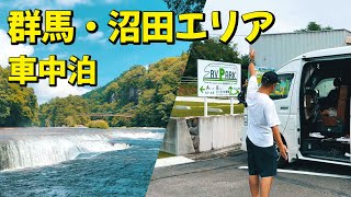 [Gunma/Gourmet] I went to see Fukiwari Falls, which is called the Niagara of the East!