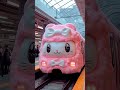 hello kitty地铁来了！公主请上车～ animation fantasyart ai hellokitty