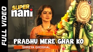 Prabhu Mere Ghar Ko Pyaar Karo Official Video HD | Super Nani | Rekha & Sharman Joshi | Devotional