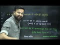 complete std 10 maths ch 13 in one shot dhoran 10 ganit full chapter પ્રથમ પરીક્ષા 2024