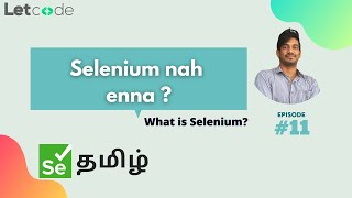 What is Selenium? | Selenium தமிழ் | LetCode | Selenium Tamil Tutorial