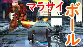 ボールvs.マラサイ3機【ガンダムvs.Zガンダム】