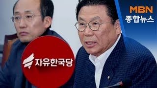 한국당 물갈이 본격화…\