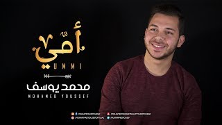 Mohamed Youssef - Ummi | محمد يوسف -  أمي