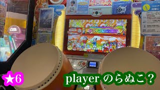 【太鼓の達人 ニジイロver.】ALIVE　全良