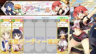 きらファン　アンコール討伐クエスト　けいおん！エトワリアライブ！！