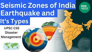 Know Seismic Zones of India, Geological plates and Reason of Earthquake.#breakingnews #news