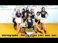 你的謊言  Beginner Line Dance  Choreographer by Meiling Ertan Sept 2023