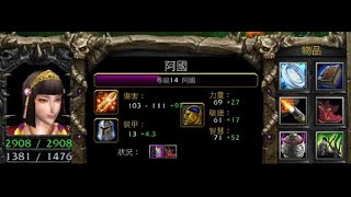 vlan平台 魔獸爭霸 信長之野望Fix V11B 阿國 又推又緩又毒 上路銀蕩組合